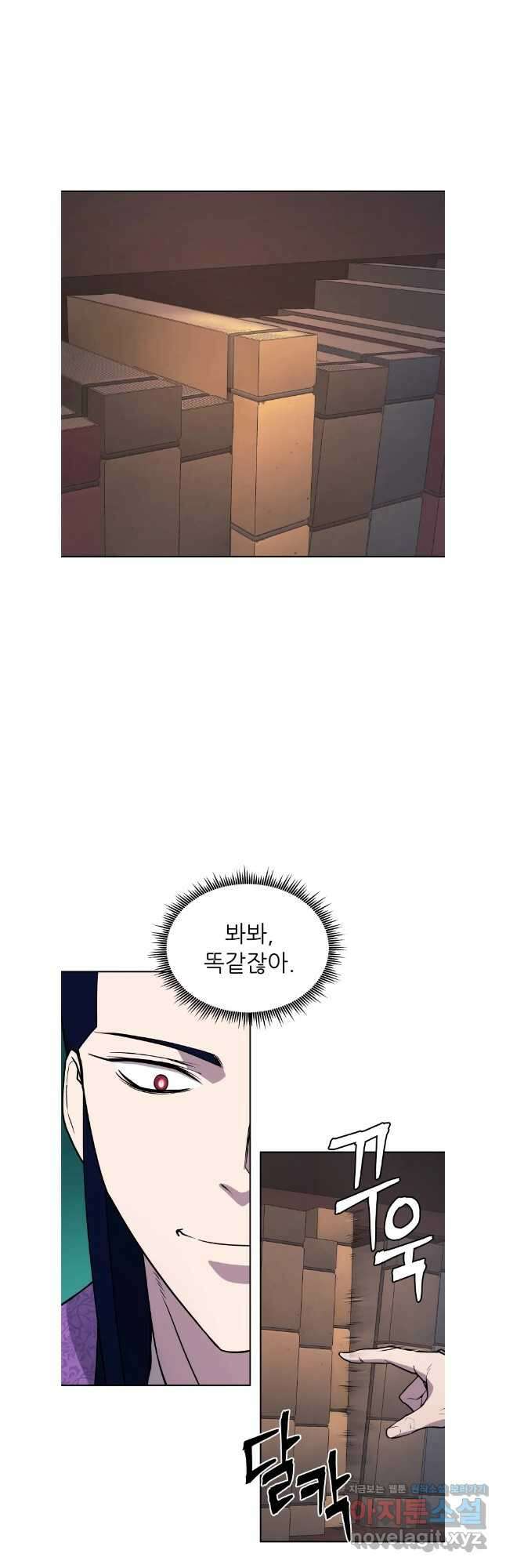 관존 이강진 155화 6