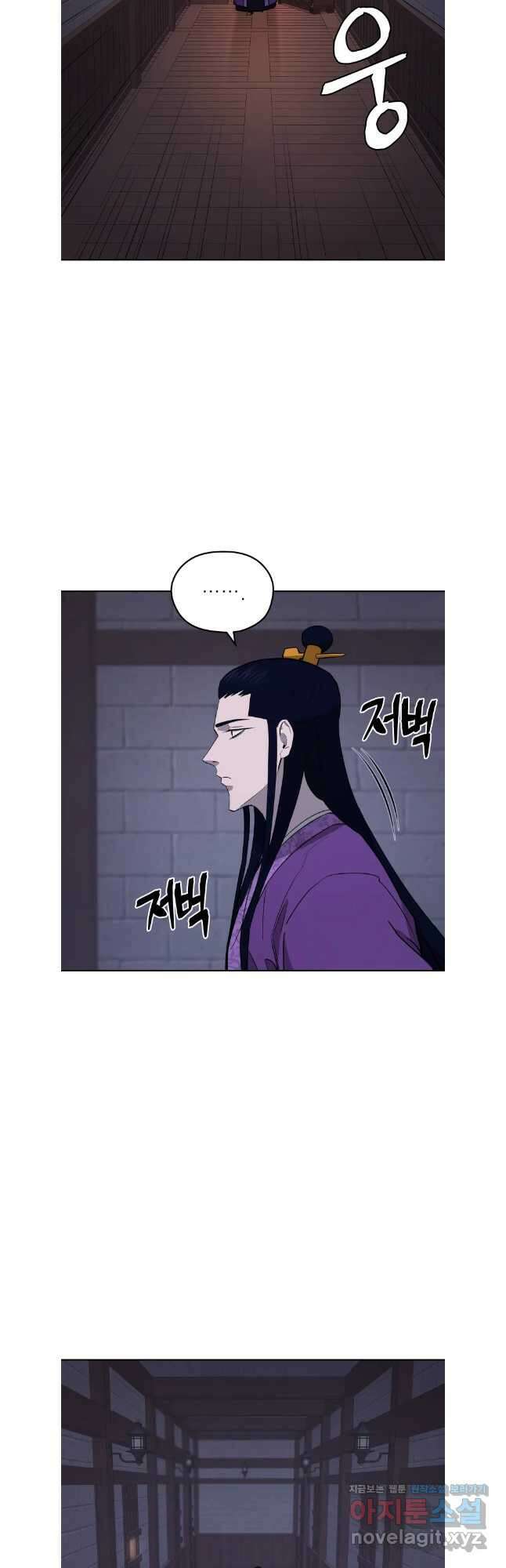 관존 이강진 155화 8