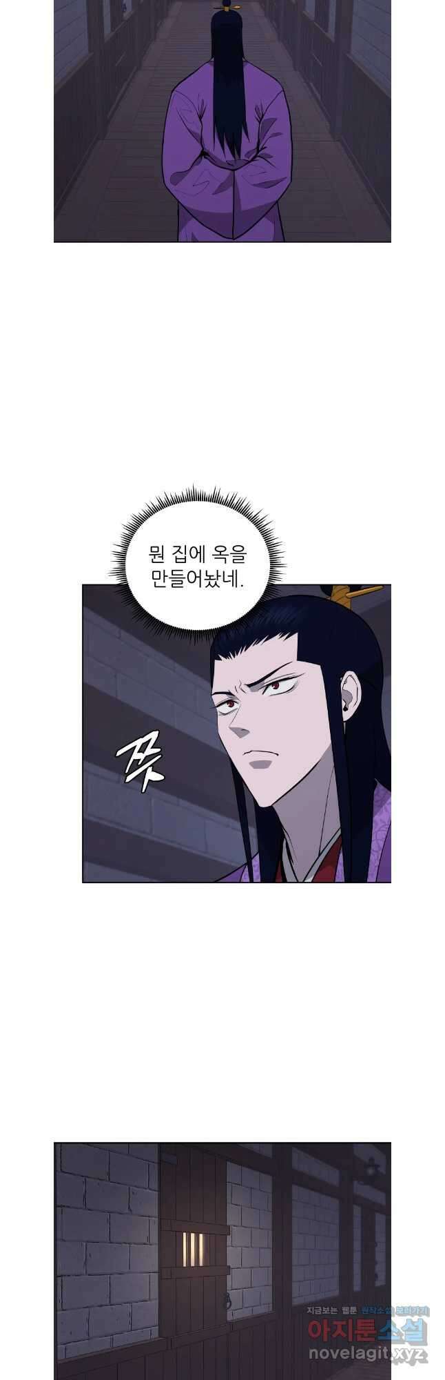 관존 이강진 155화 9