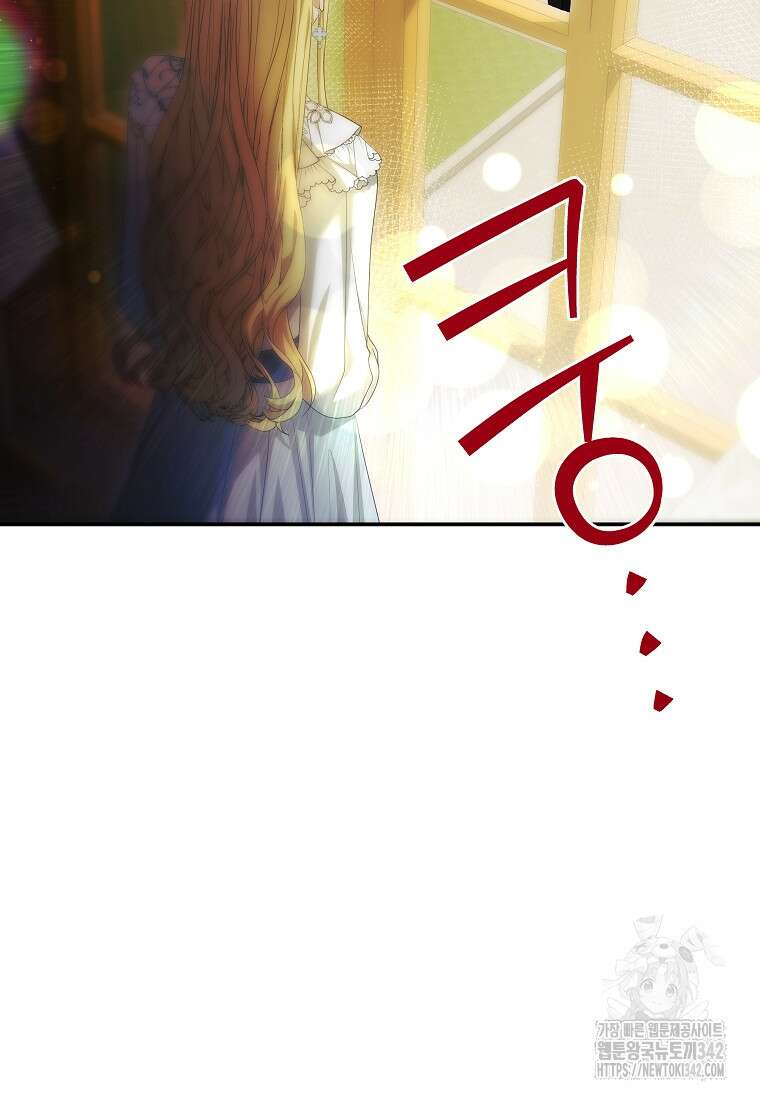 결혼 계약을 연장하는 방법 33화 9