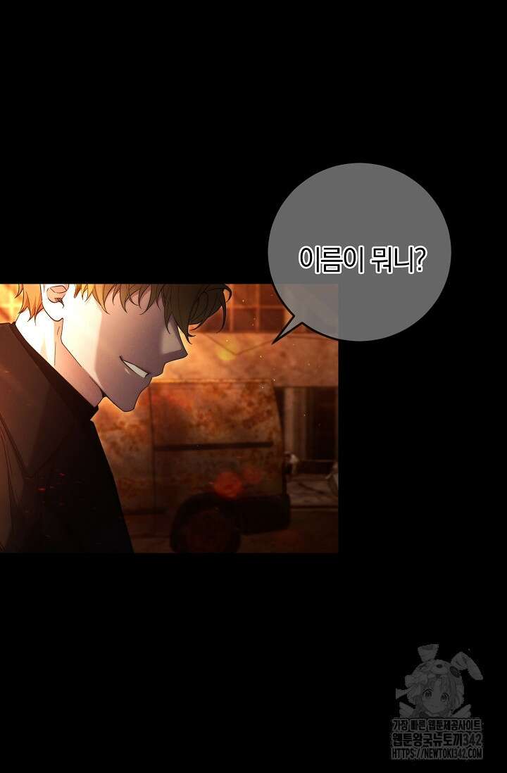 세상만 구하고 은퇴하겠습니다 22화 6