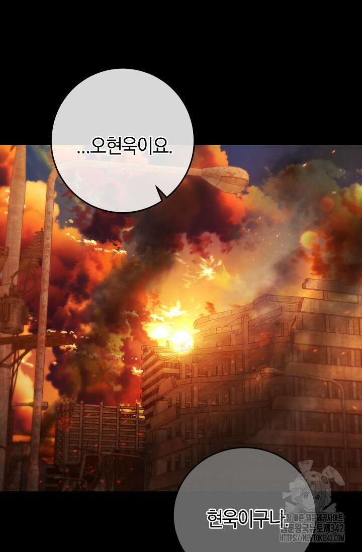 세상만 구하고 은퇴하겠습니다 22화 7