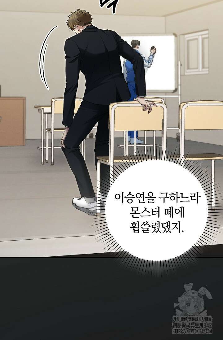 세상만 구하고 은퇴하겠습니다 22화 19