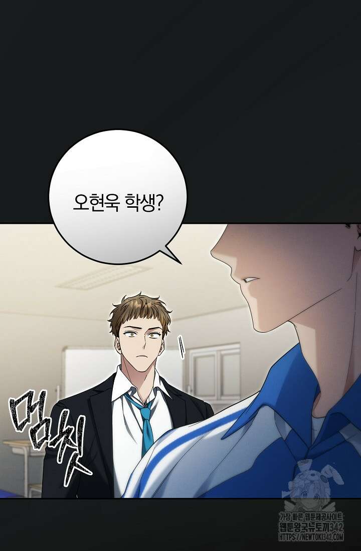 세상만 구하고 은퇴하겠습니다 22화 21