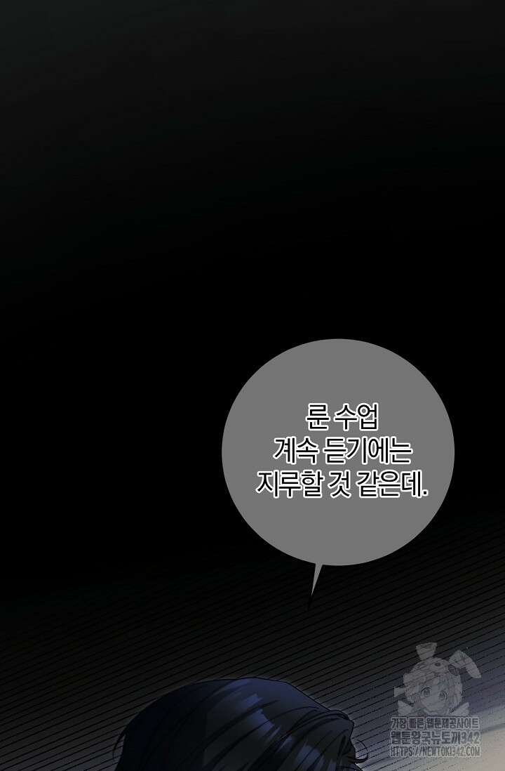 세상만 구하고 은퇴하겠습니다 22화 22