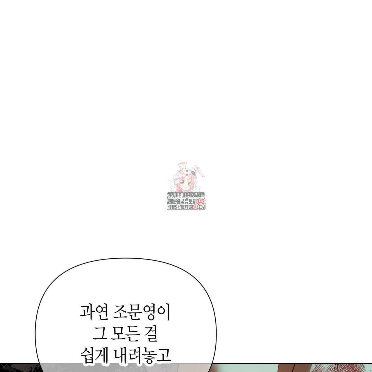 걸손전 42화 1
