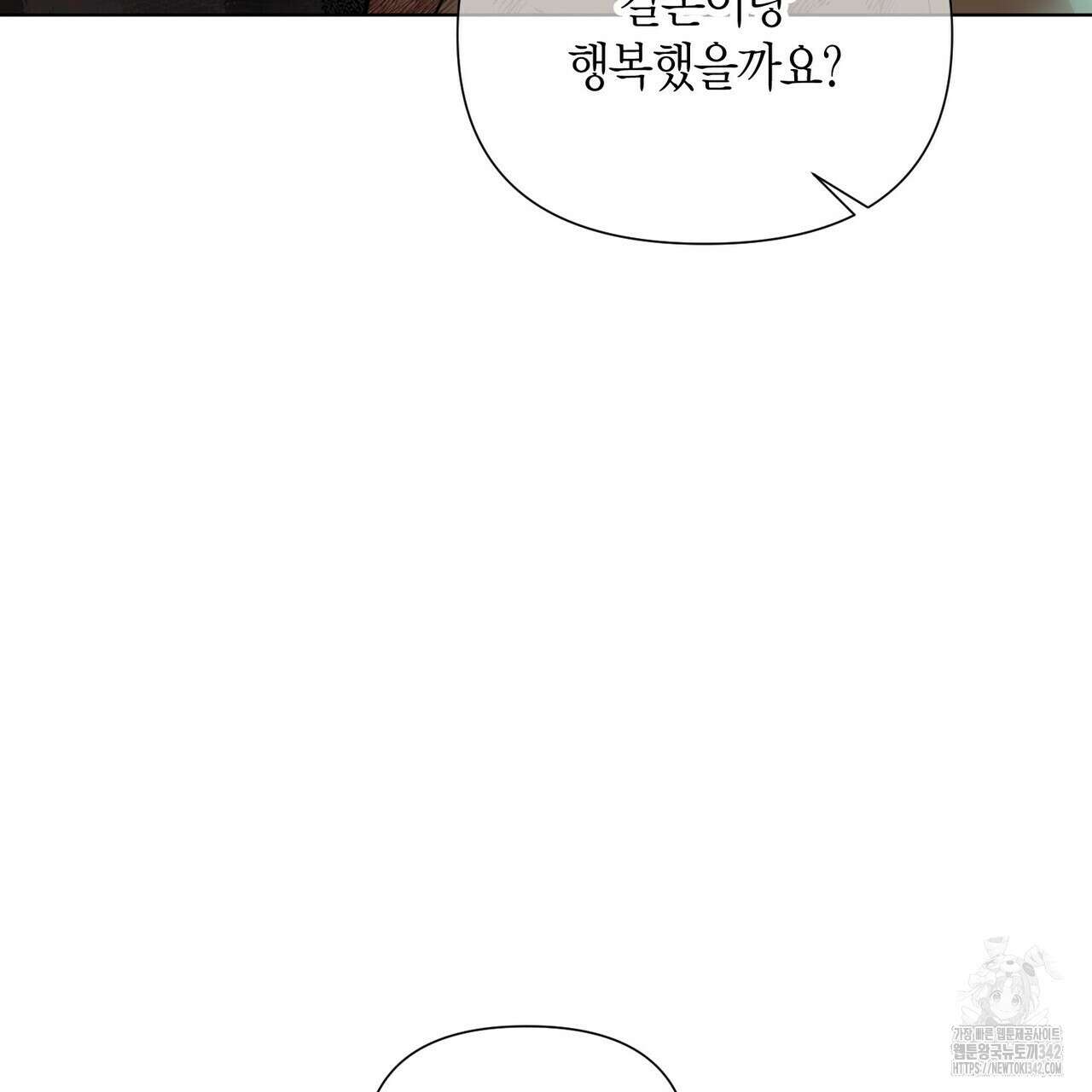 걸손전 42화 3