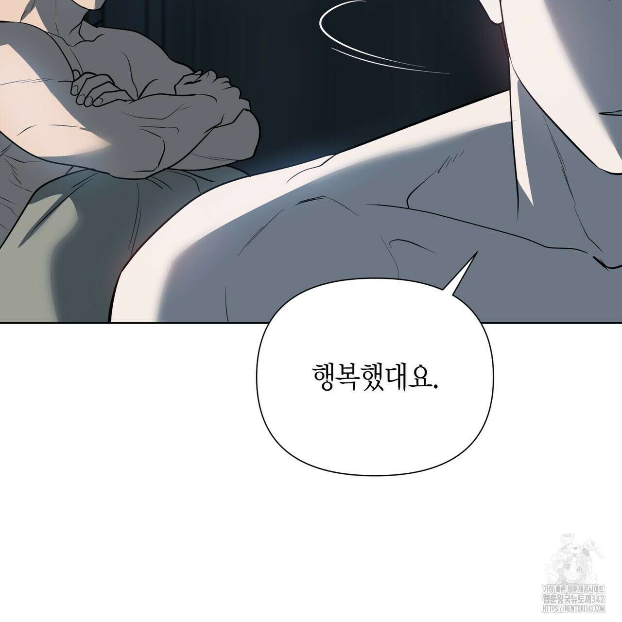 걸손전 42화 5