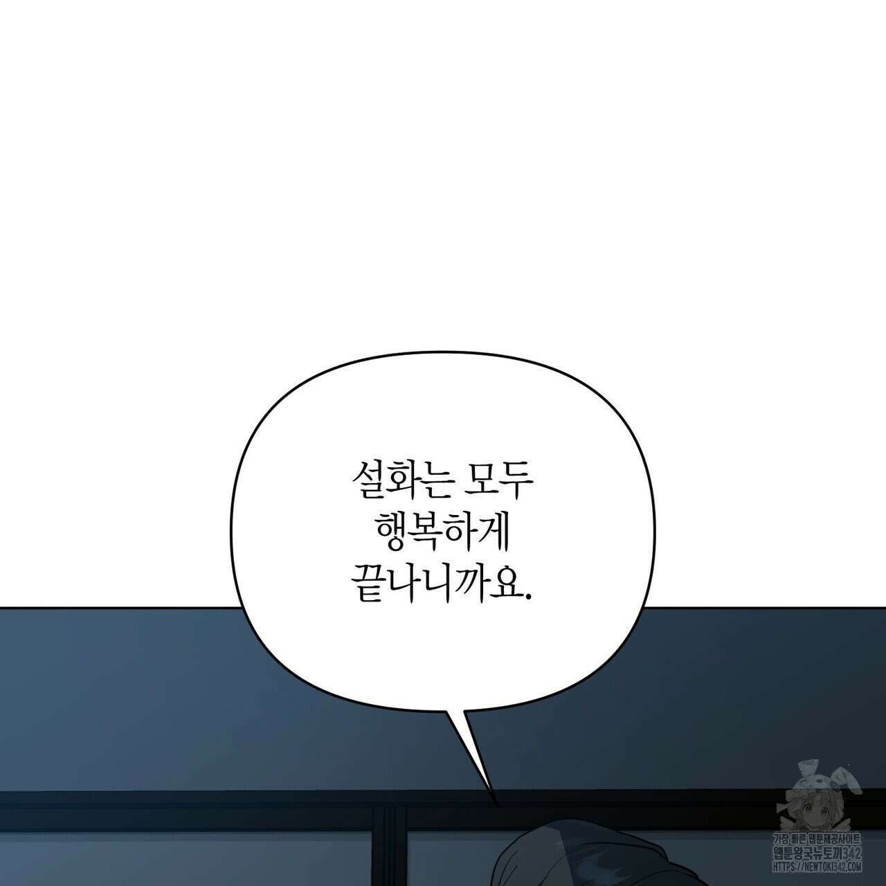 걸손전 42화 6