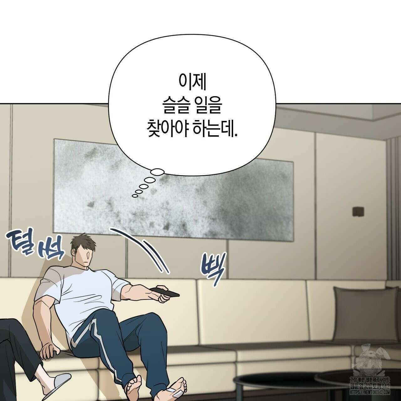 걸손전 42화 17