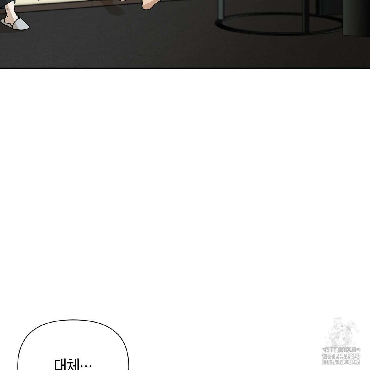 걸손전 42화 18