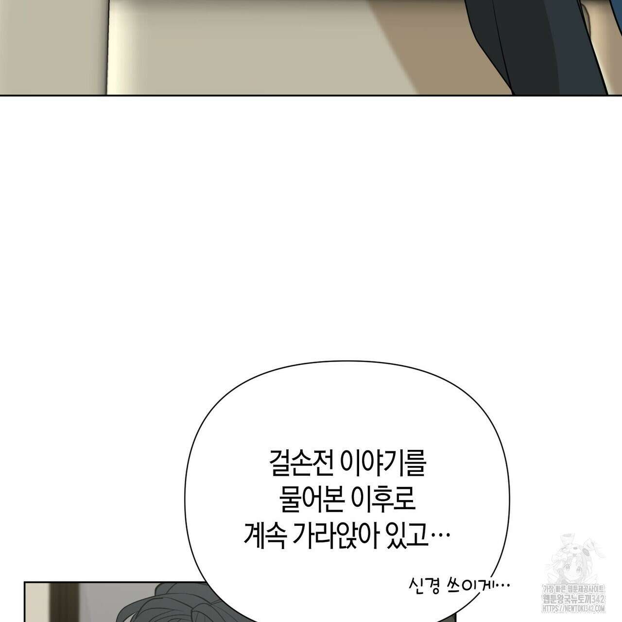 걸손전 42화 22