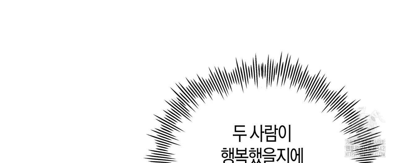 걸손전 42화 24