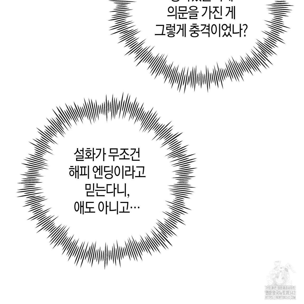 걸손전 42화 25