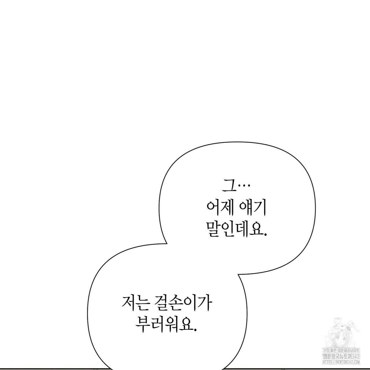 걸손전 42화 26