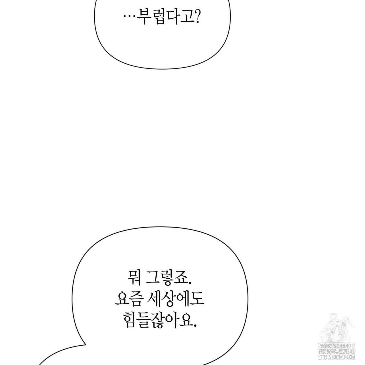 걸손전 42화 30