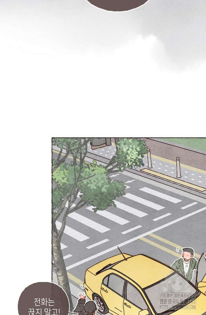 러브 인 체스 33화 3