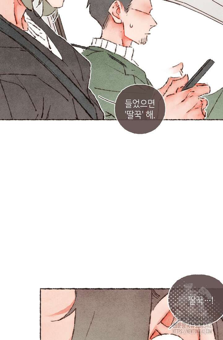 러브 인 체스 33화 7