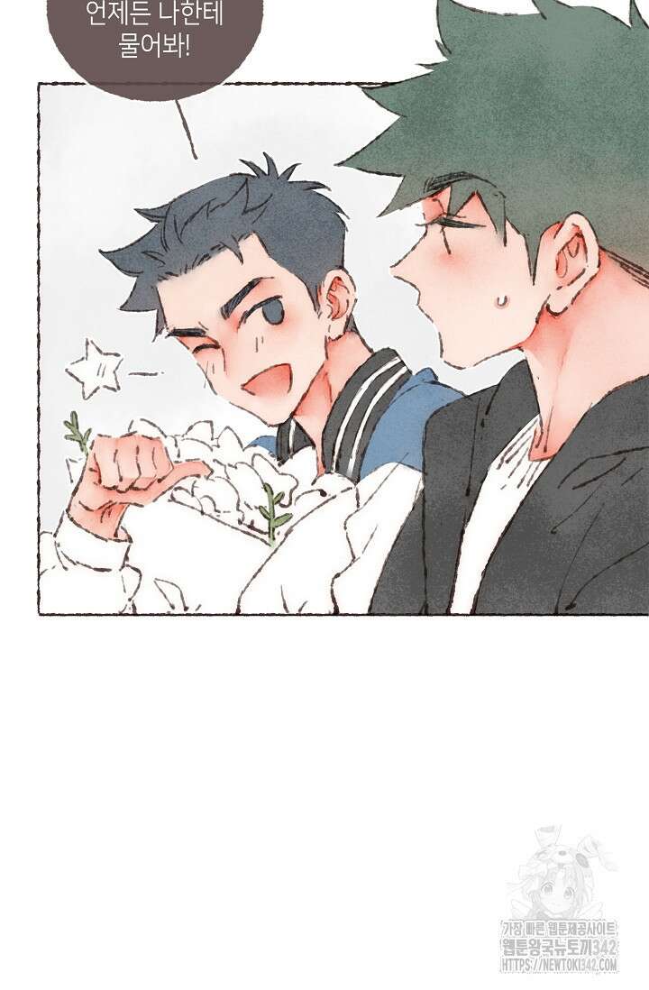 러브 인 체스 33화 16