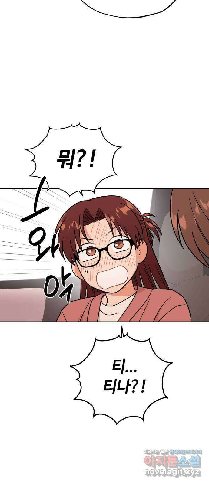 사랑하는 여배우들 97화 2