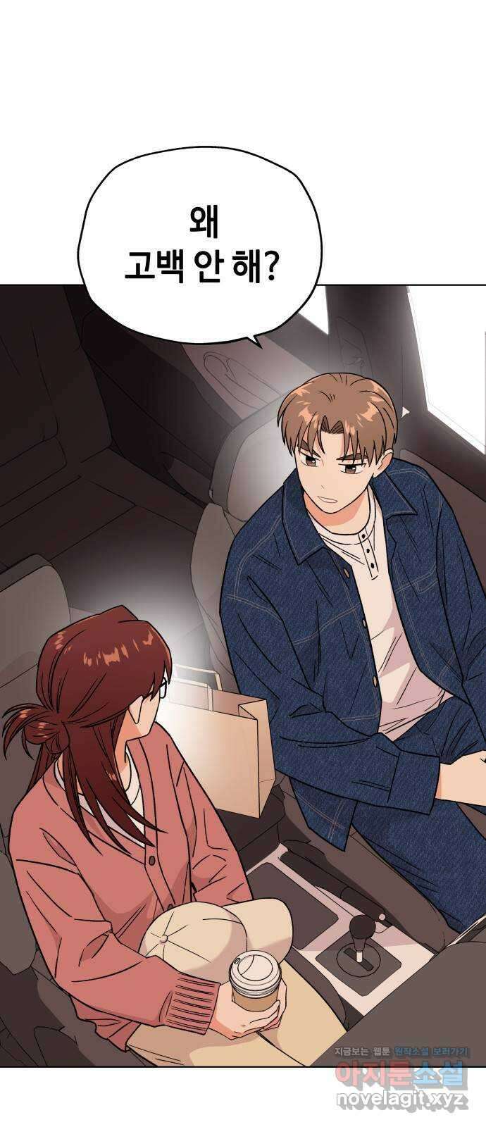 사랑하는 여배우들 97화 3