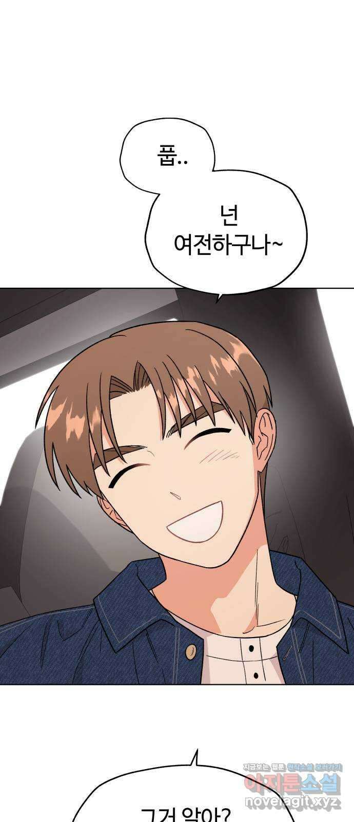 사랑하는 여배우들 97화 5