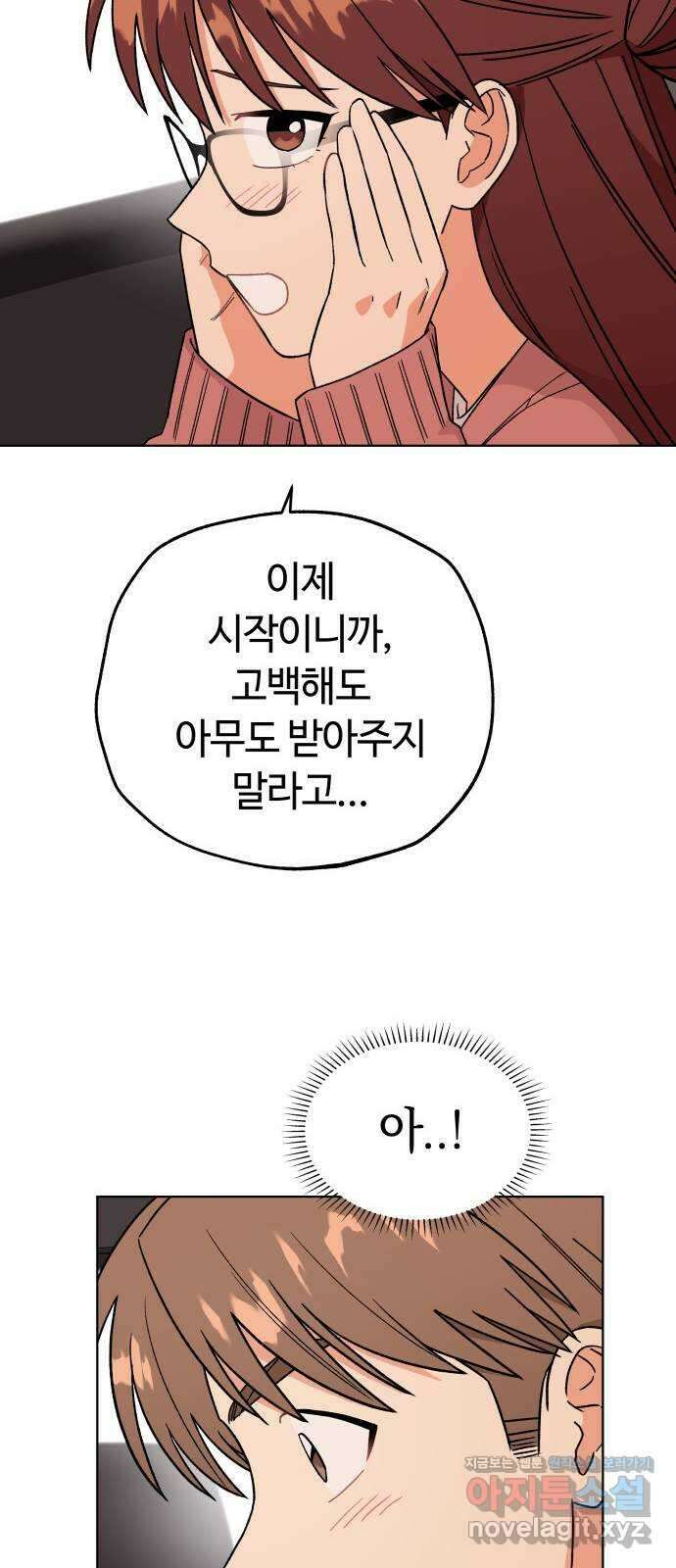 사랑하는 여배우들 97화 12