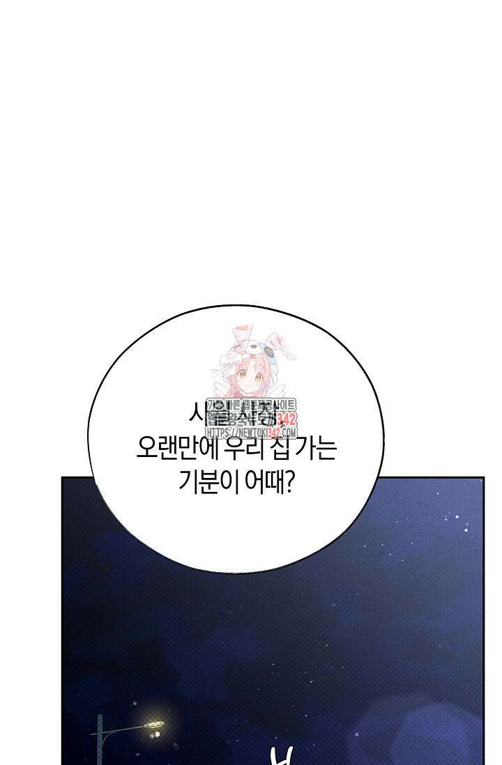 터치업 41화 1