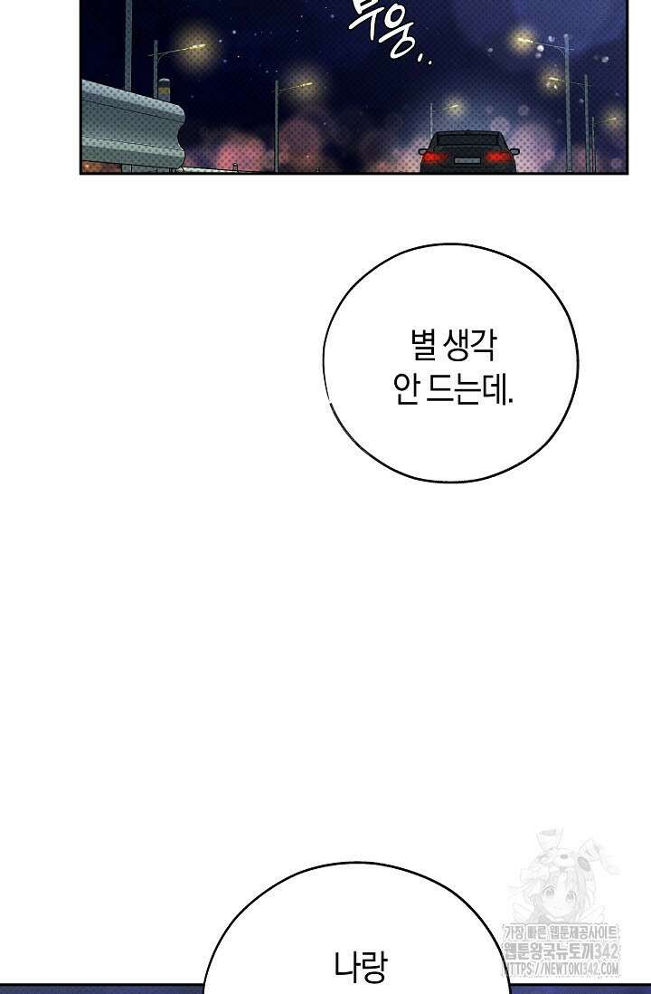 터치업 41화 2