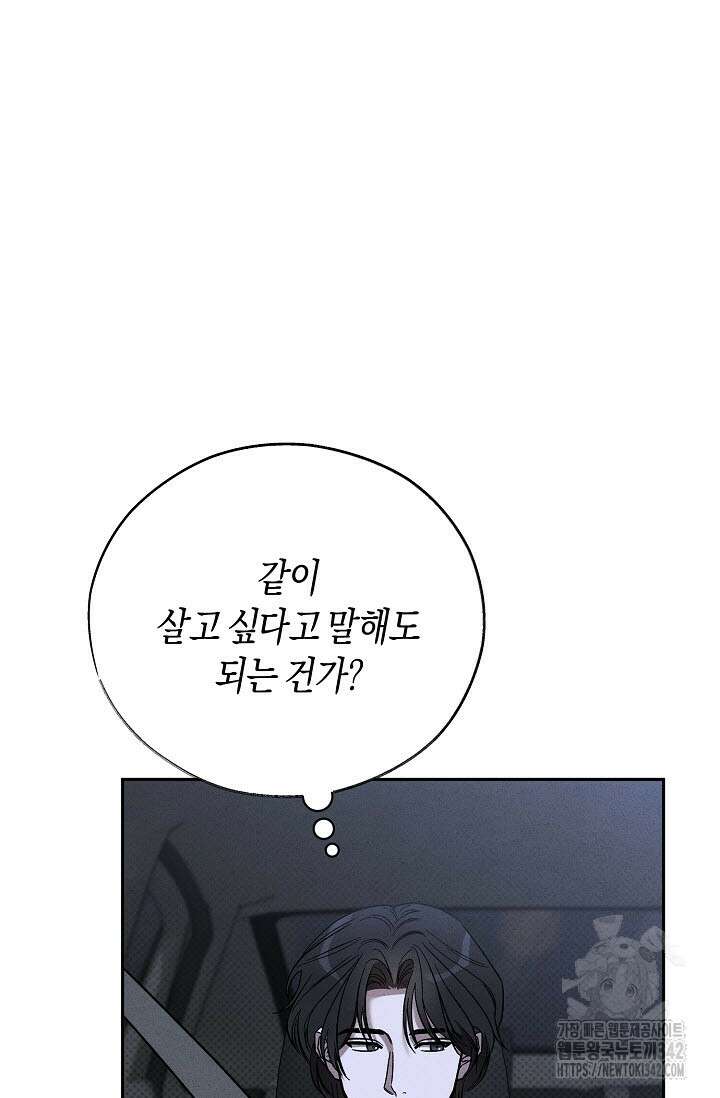 터치업 41화 7