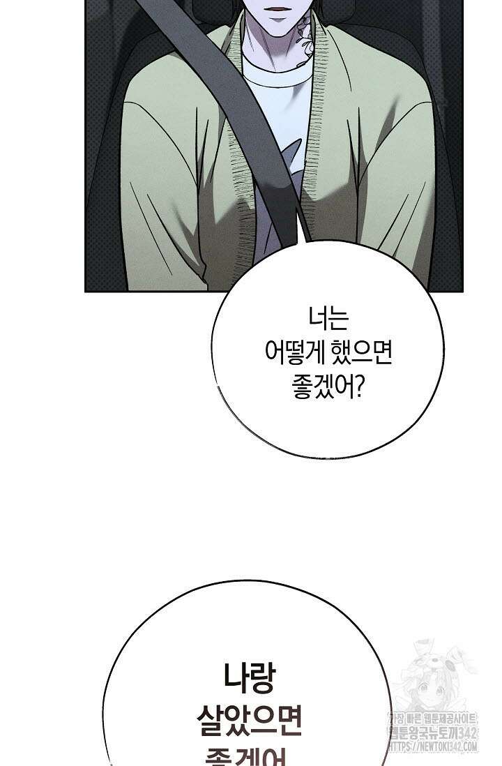 터치업 41화 8