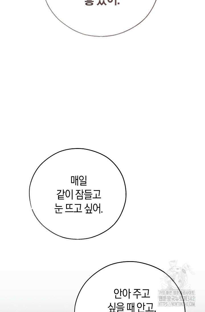 터치업 41화 9