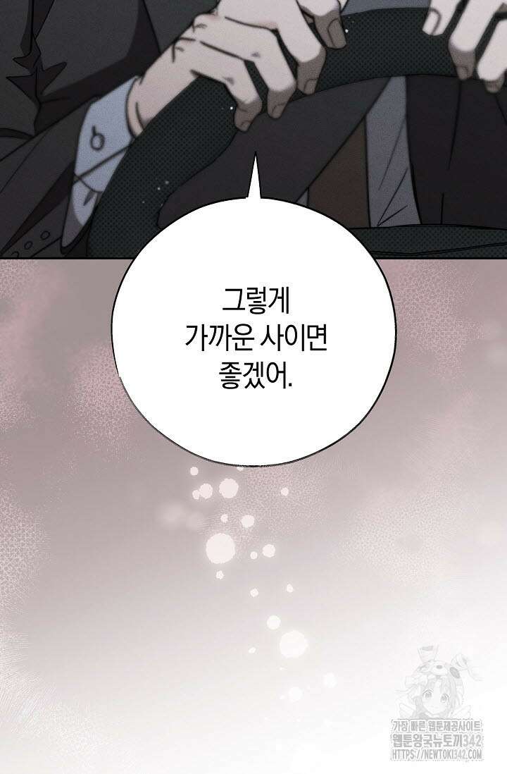 터치업 41화 11