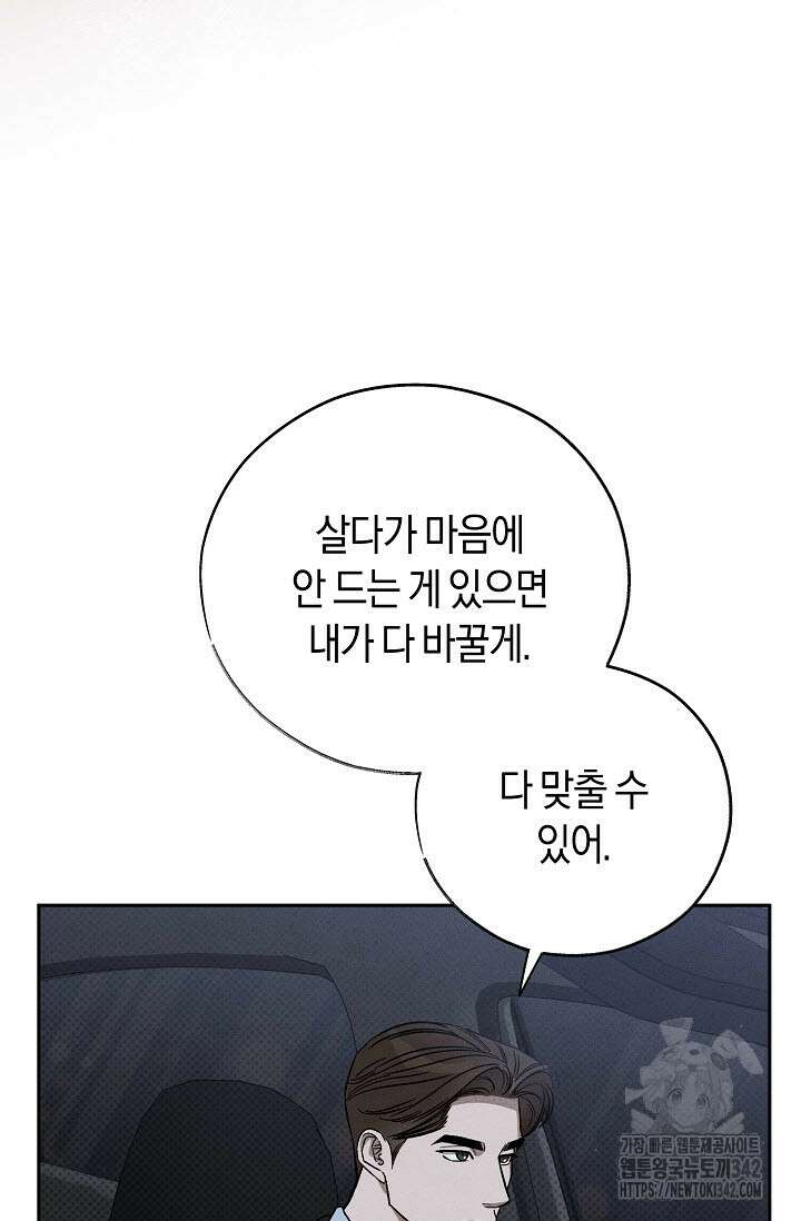 터치업 41화 12