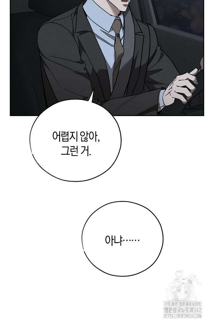 터치업 41화 13