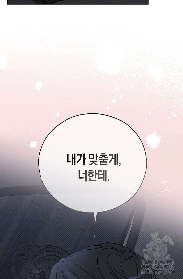 터치업 41화 15