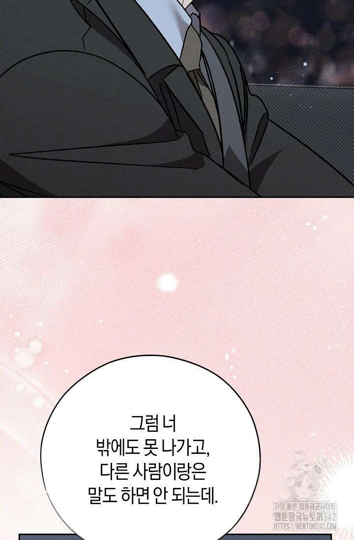 터치업 41화 18