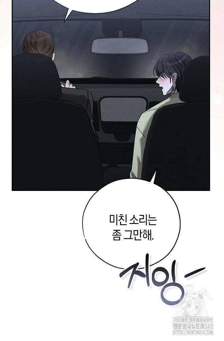 터치업 41화 19