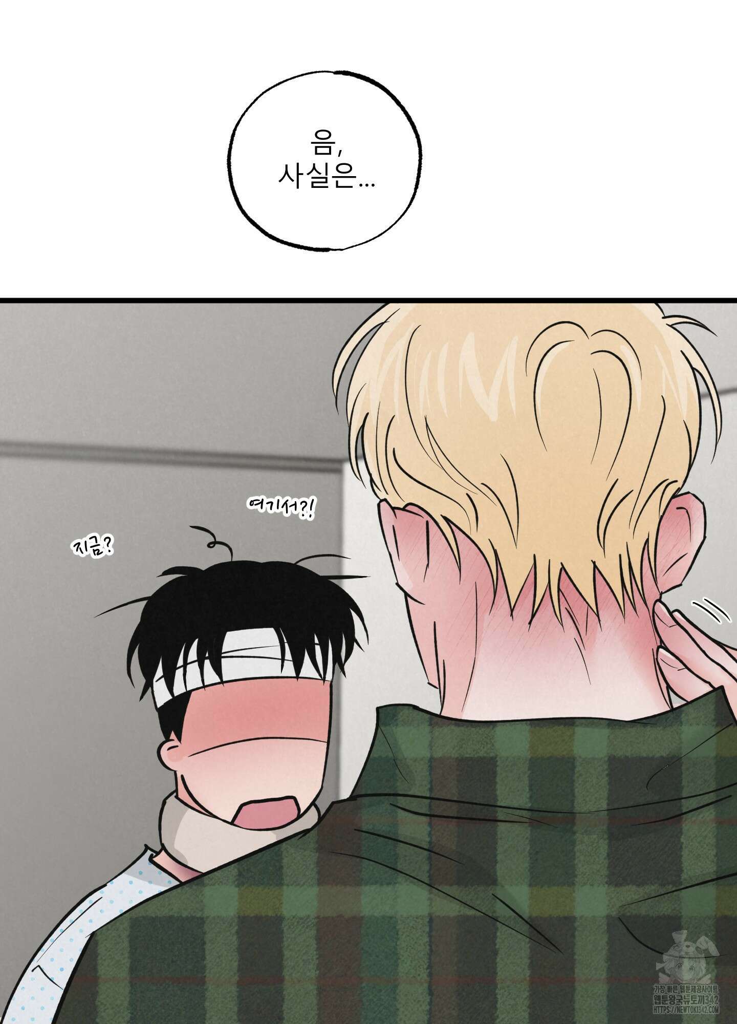 골든 페어(Golden Pair) 45화 6