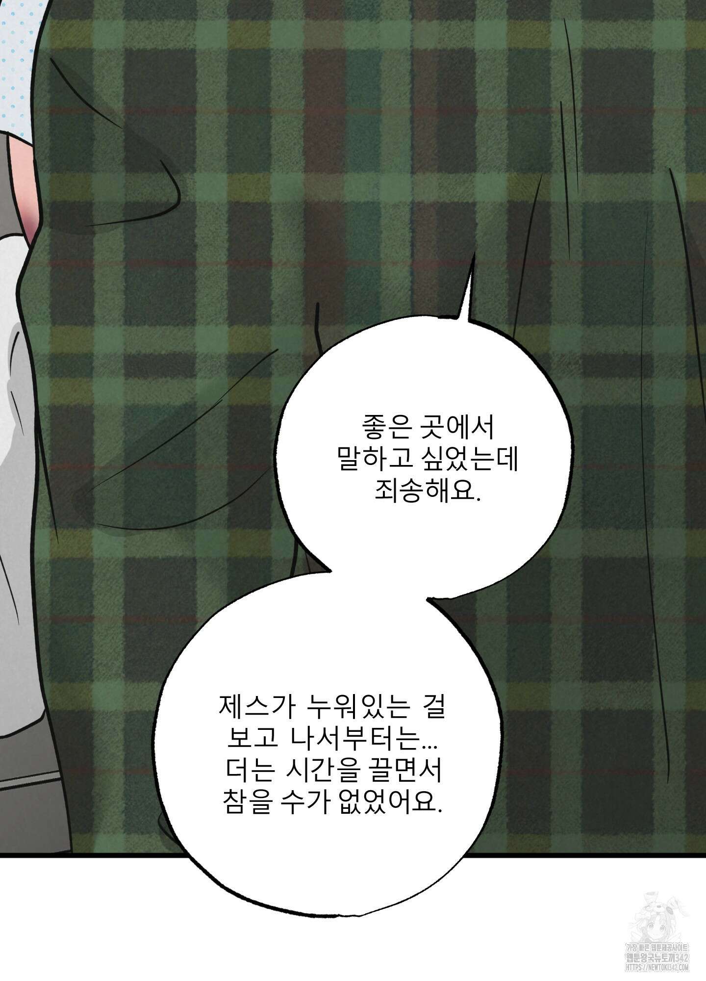 골든 페어(Golden Pair) 45화 7
