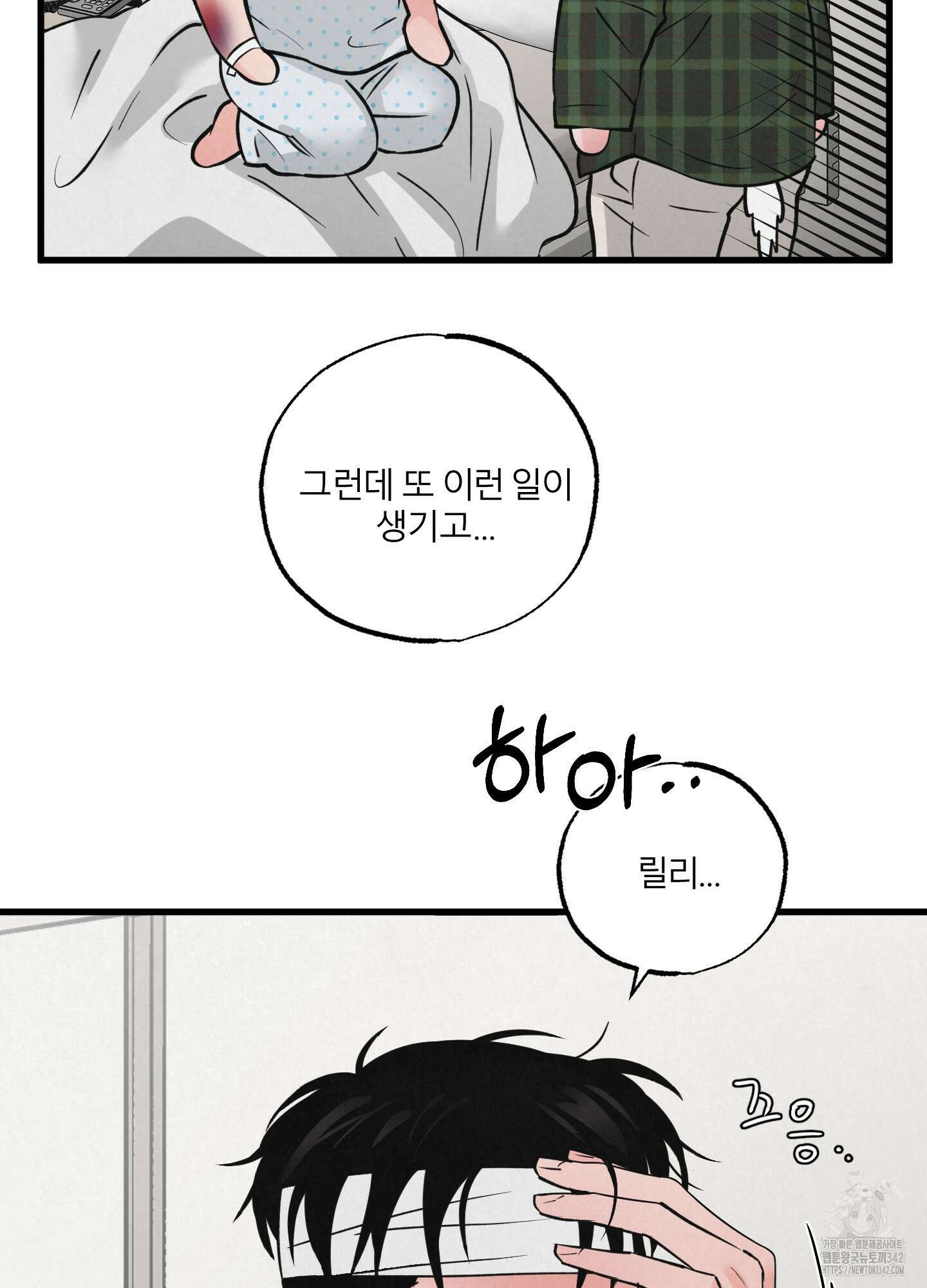 골든 페어(Golden Pair) 45화 9