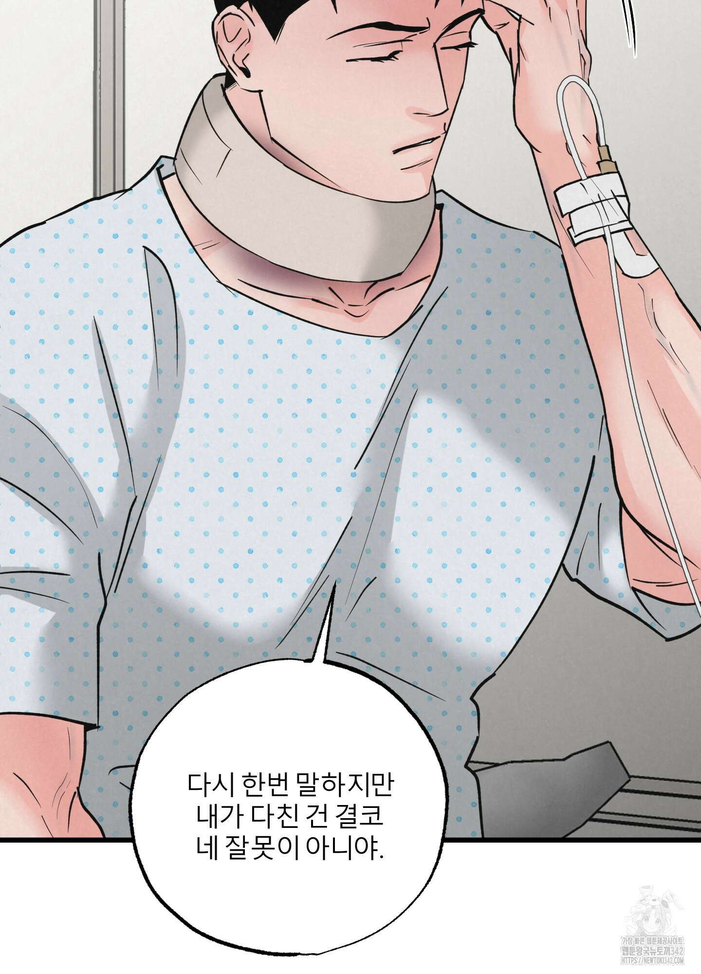 골든 페어(Golden Pair) 45화 10