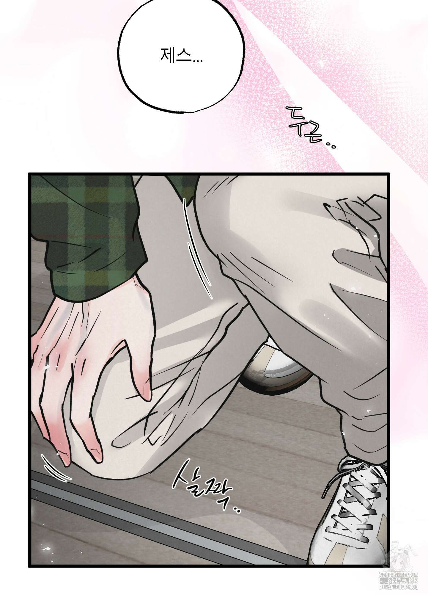 골든 페어(Golden Pair) 45화 15