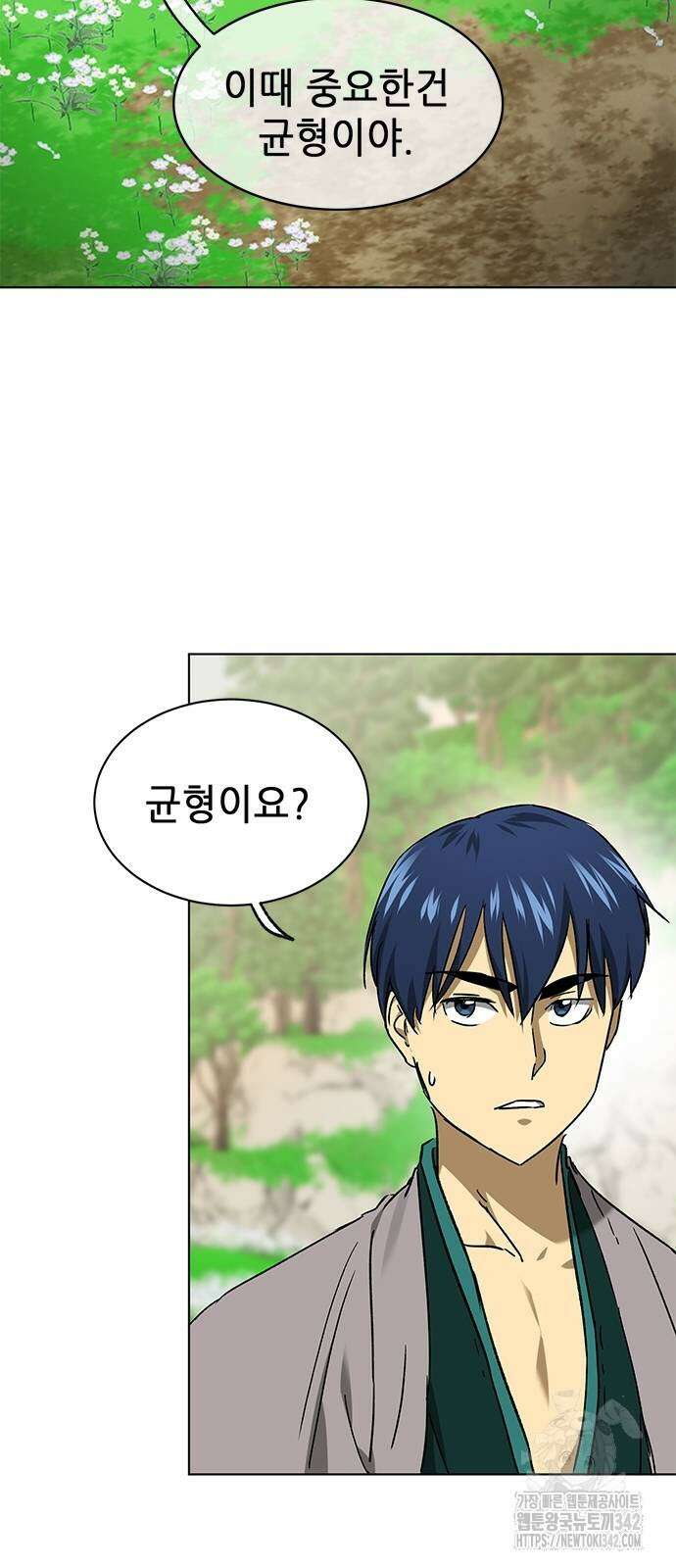 무한 레벨업 in 무림 시즌2 72화 3