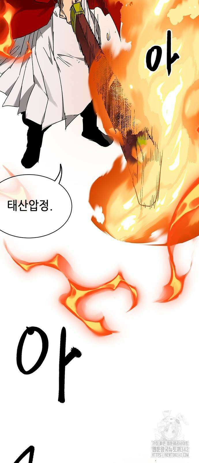 무한 레벨업 in 무림 시즌2 72화 11