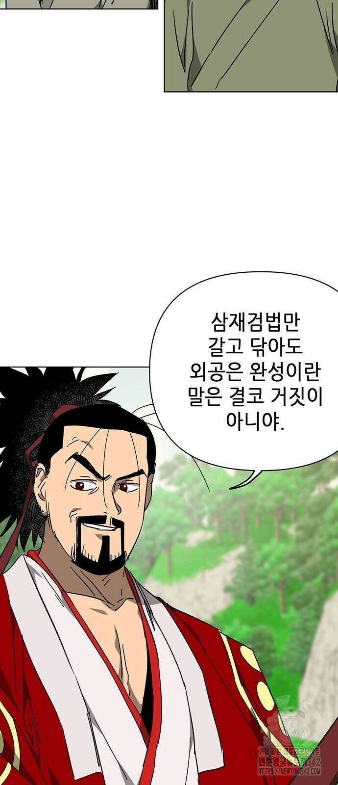 무한 레벨업 in 무림 시즌2 72화 16