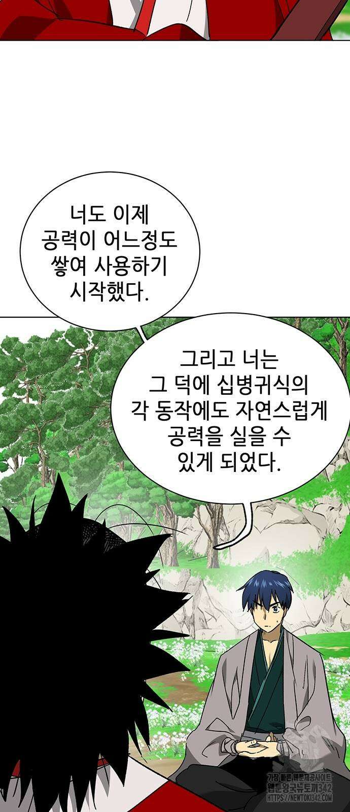 무한 레벨업 in 무림 시즌2 72화 17