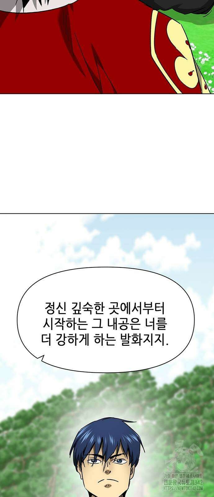 무한 레벨업 in 무림 시즌2 72화 18