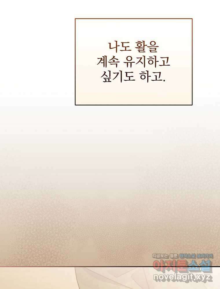 천재 궁수의 스트리밍 32화 16