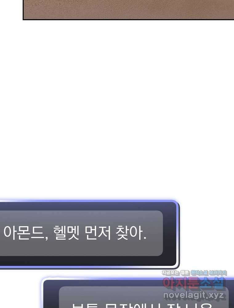 천재 궁수의 스트리밍 32화 34